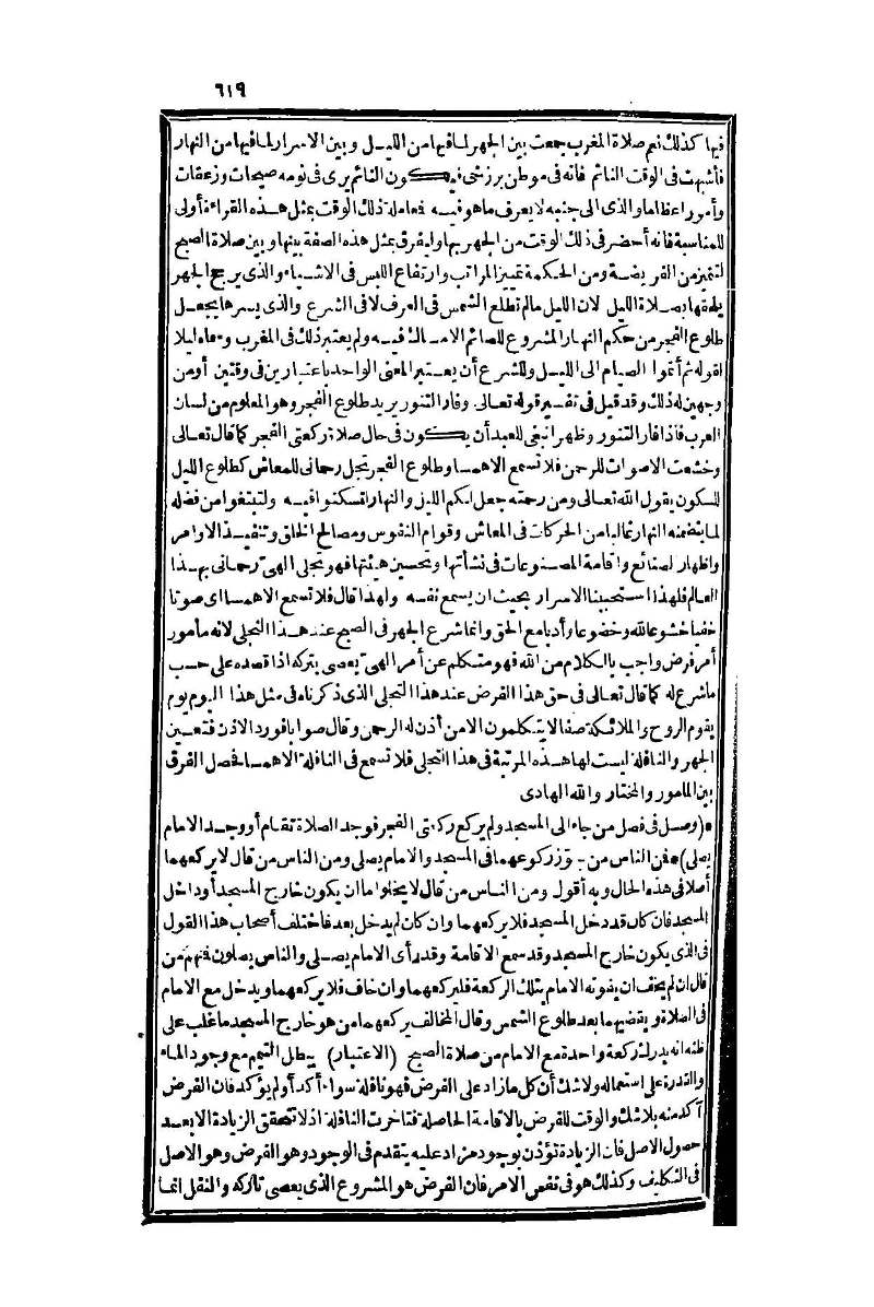 futmak.com - Page 619 - from part One of the second Boulaq edition